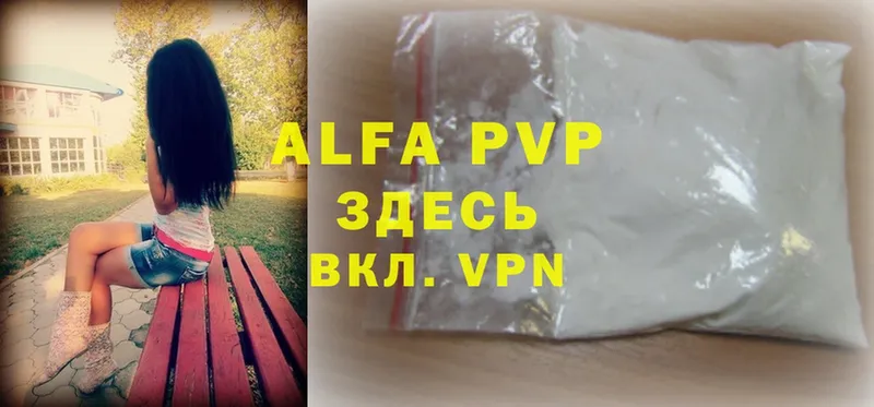 APVP VHQ Рыбное