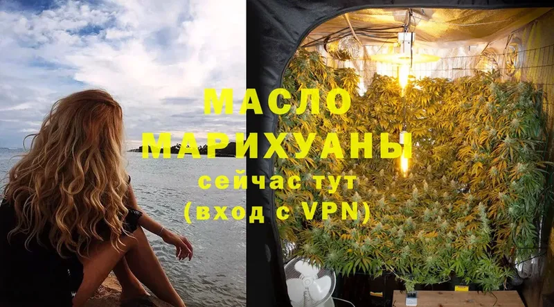 ТГК Wax  Рыбное 